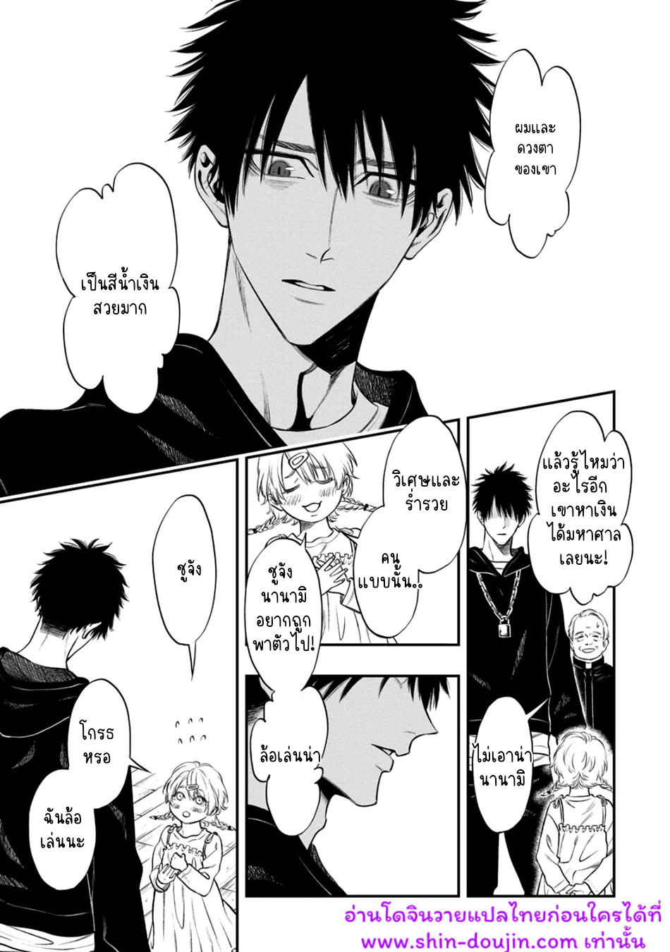 Blue Blood Vampire EP 1